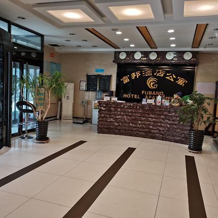 Fubang Hotel Apartment Suifenhe Zewnętrze zdjęcie