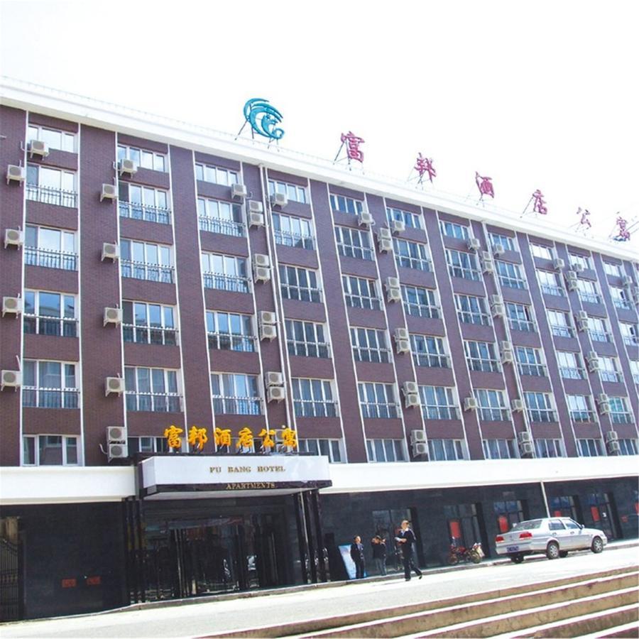 Fubang Hotel Apartment Suifenhe Zewnętrze zdjęcie